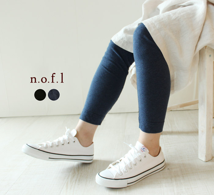 nofl オーガニックコットンガーゼ天竺レギンス着用