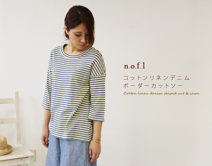 n.o.f.l コットンリネンデニムボーダーカットソー