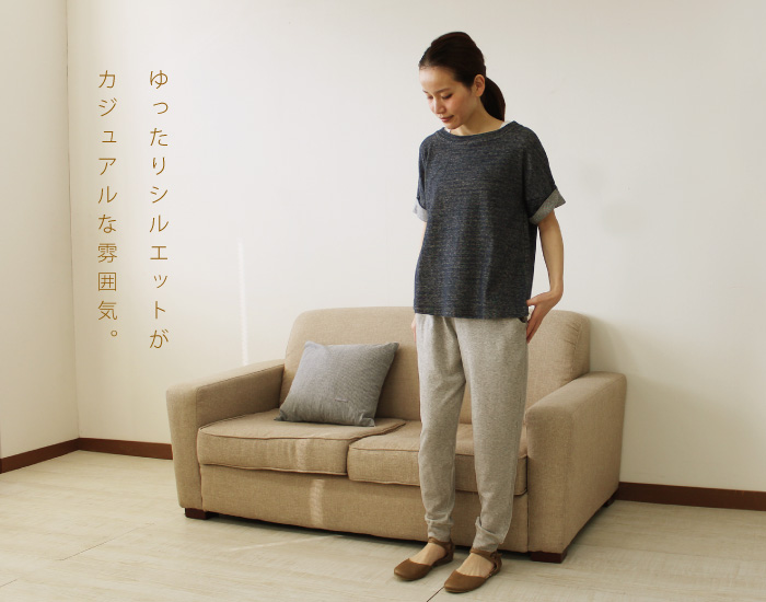 ゆったりシルエットがカジュアルな雰囲気。