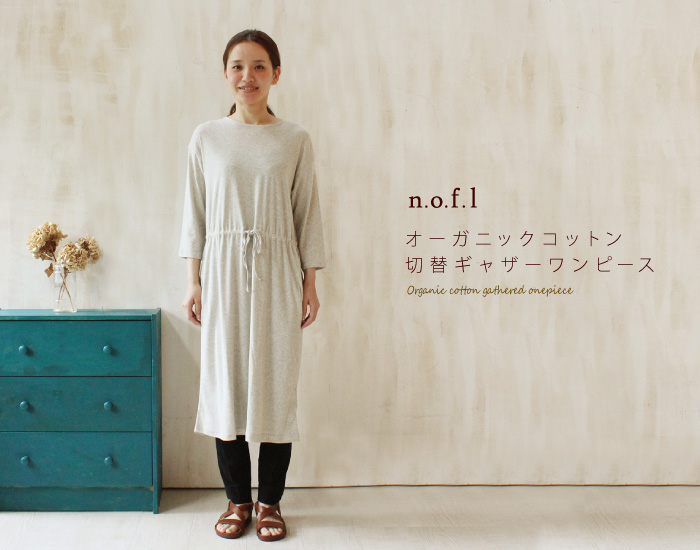 Nofl オーガニックコットン切替ギャザーワンピース ナチュラル服通販サイト Nofl