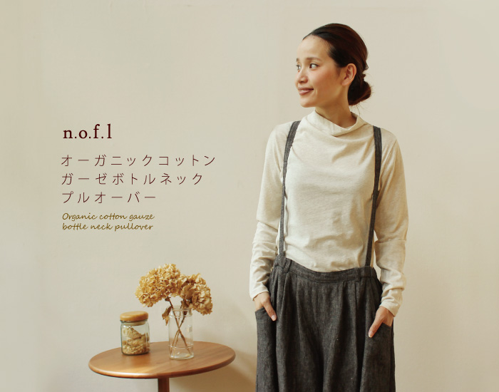 nofl オーガニックコットンガーゼボトルネックPO