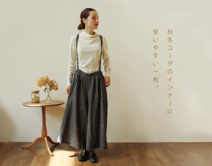 秋冬コーデのインナーに使いやすい一枚。