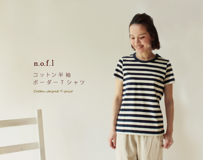 nofl コットン半袖ボーダーTシャツ