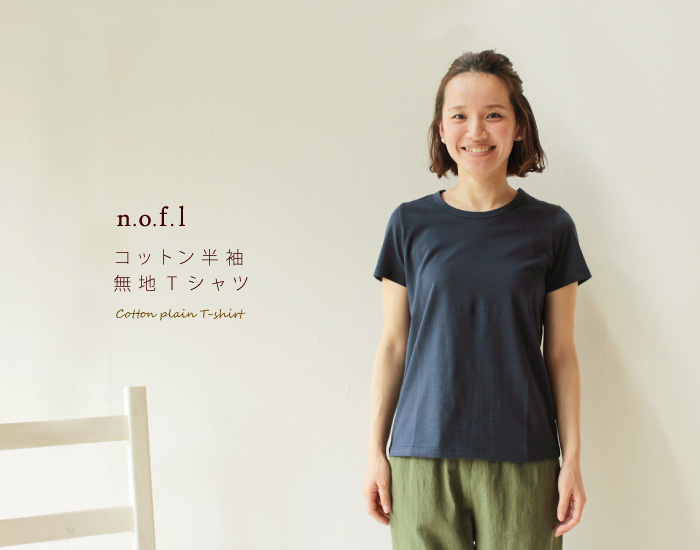 nofl コットン半袖無地Tシャツ