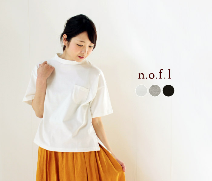 nofl オーガニックコットン度詰め天竺ハイネックプルオーバー