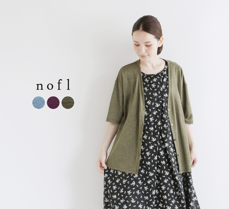 nofl】リネンジャージーVネックカーディガン 644101730 | ナチュラル服