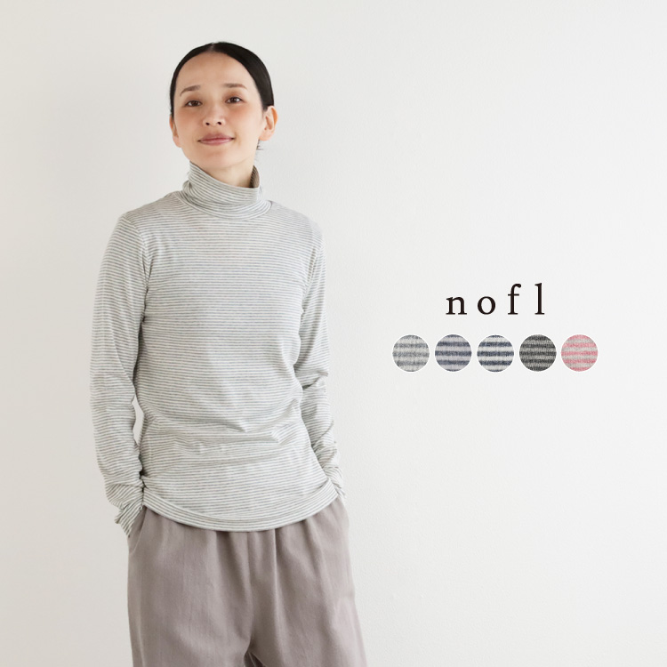 nofl】オーガニックコットンフライスボーダーハイネックプルオーバー