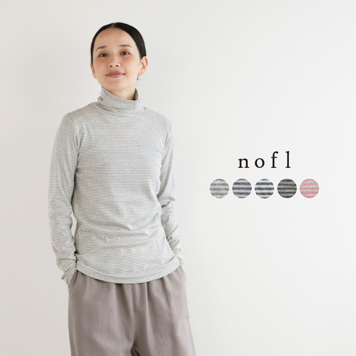 nofl オーガニックコットンフライスボーダーハイネックプルオーバー