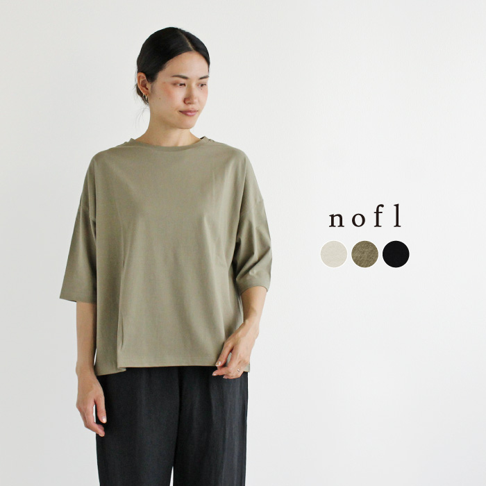 nofl オーガニックコットン7分袖Tシャツ