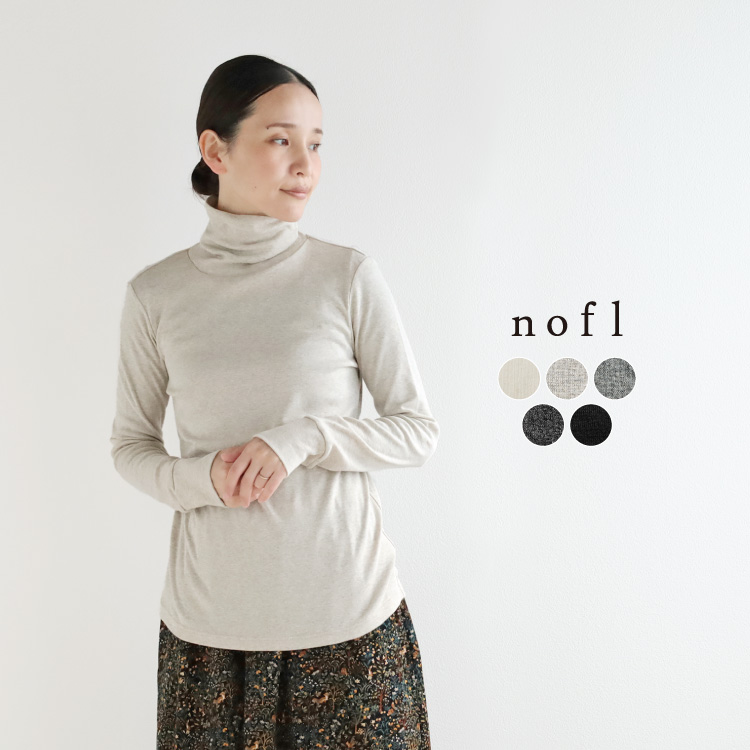 nofl オーガニックコットンフライスタートルネックPO