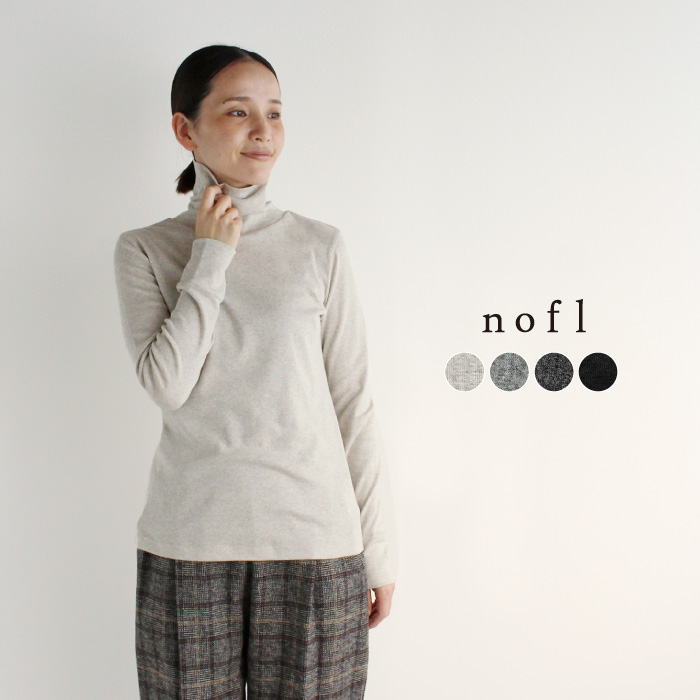 nofl オーガニックコットンフライスタートルネックPO