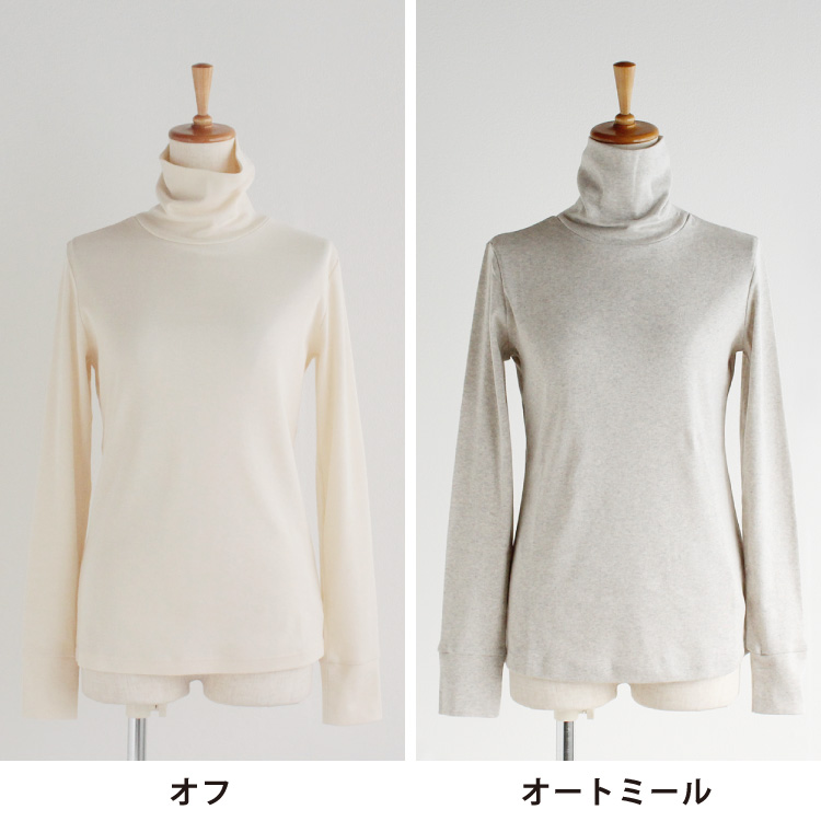 nofl】オーガニックコットンフライスタートルネックプルオーバー