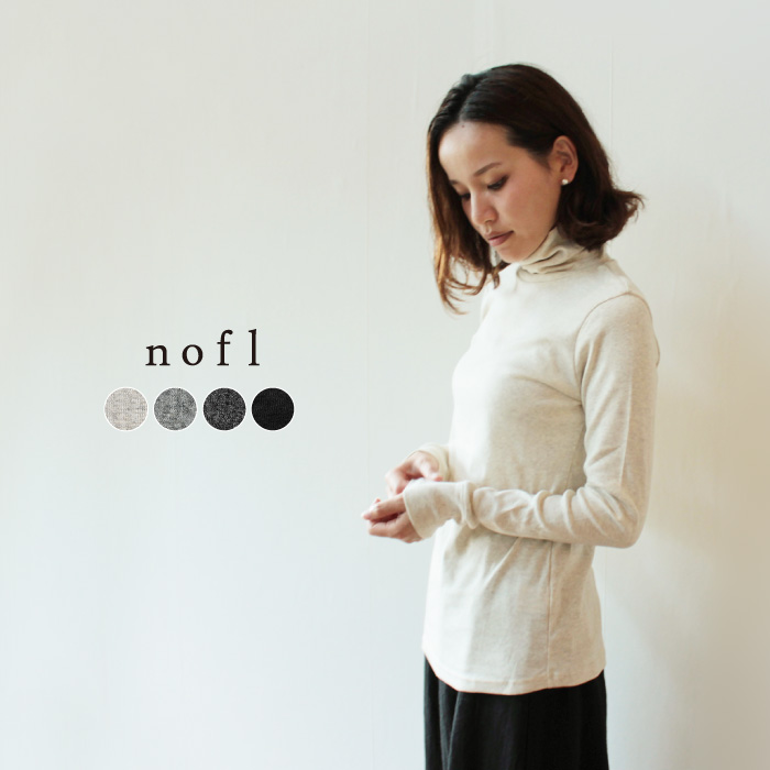 nofl オーガニックコットンフライスタートルネックPO