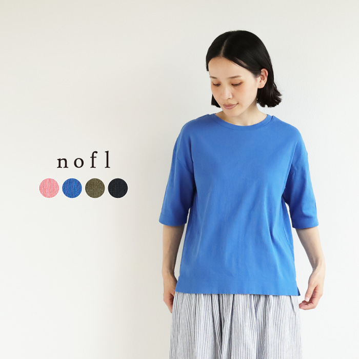 nofl ビワコットン五分袖Tシャツ