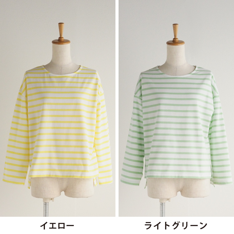 イエロー・ライトグリーン