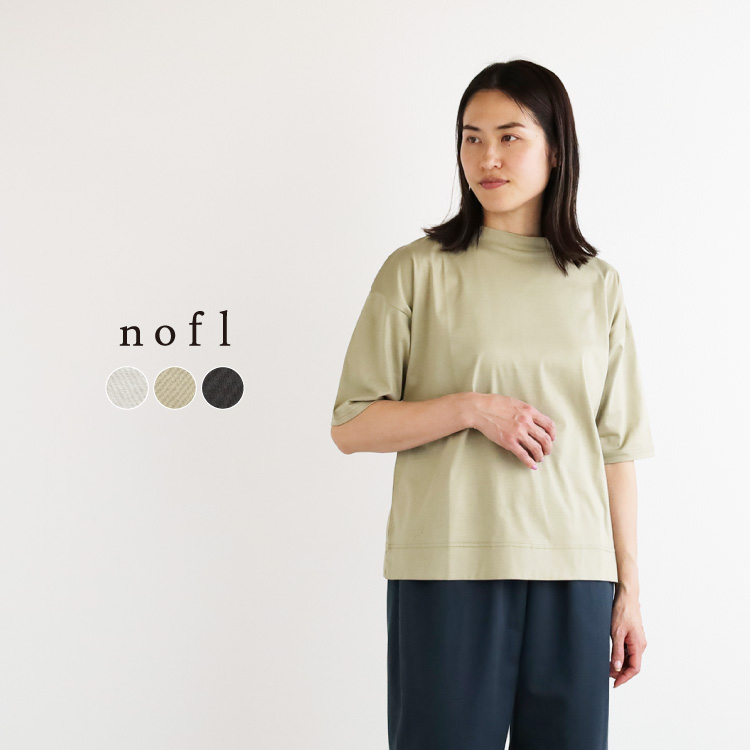 nofl コンパクトクールモックネック5分袖プルオーバー