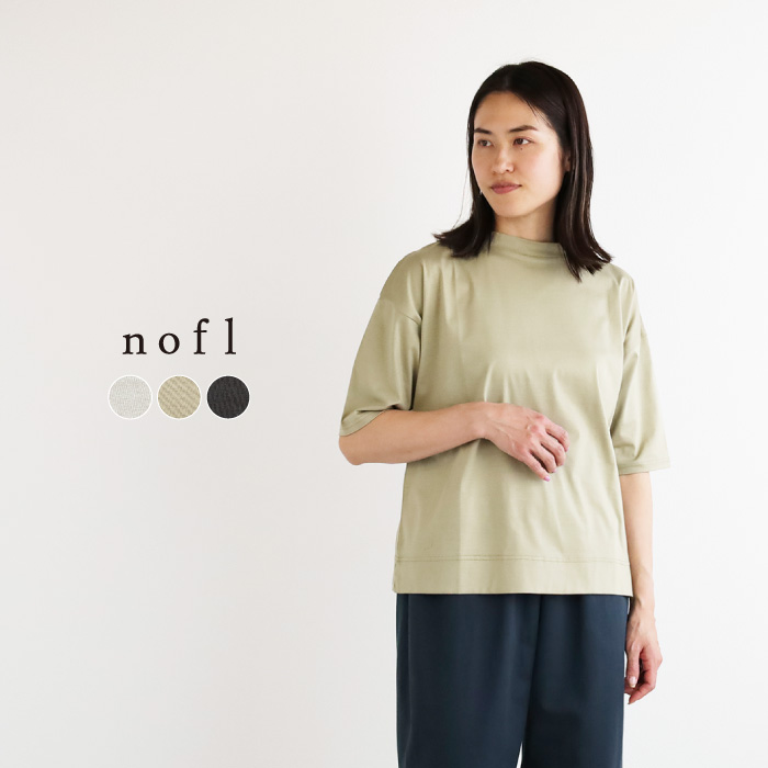 nofl コンパクトクールモックネック5分袖プルオーバー