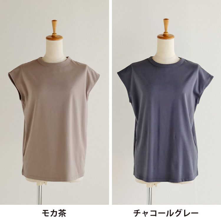 モカ茶・チャコールグレー