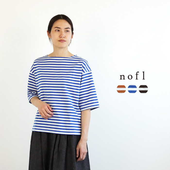 nofl 度詰めボーダーボートネックプルオーバー
