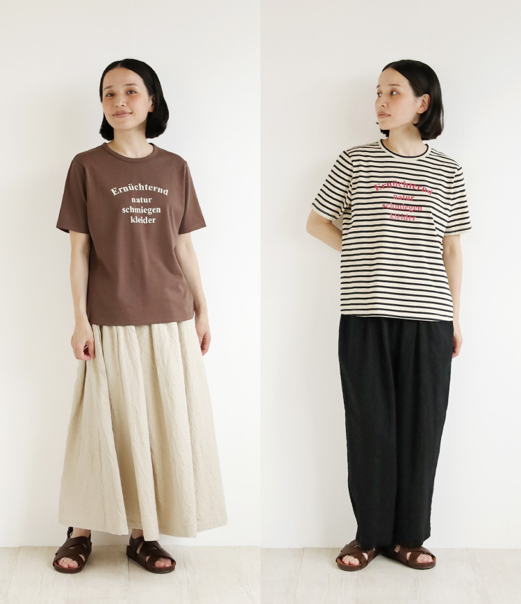 パンツとのコーデ、スカートとのコーデ