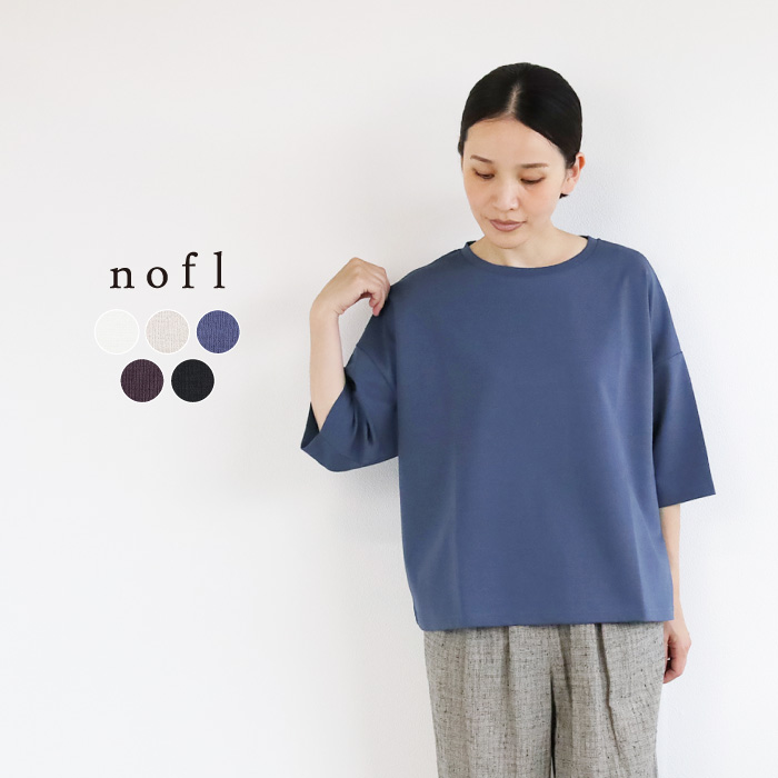 nofl強撚コットン七分袖プルオーバー