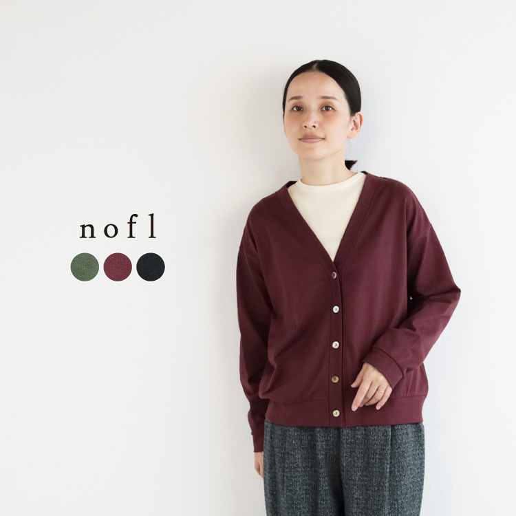 nofl】度詰め天竺Vネックカーディガン 644102870 | ナチュラル服通販