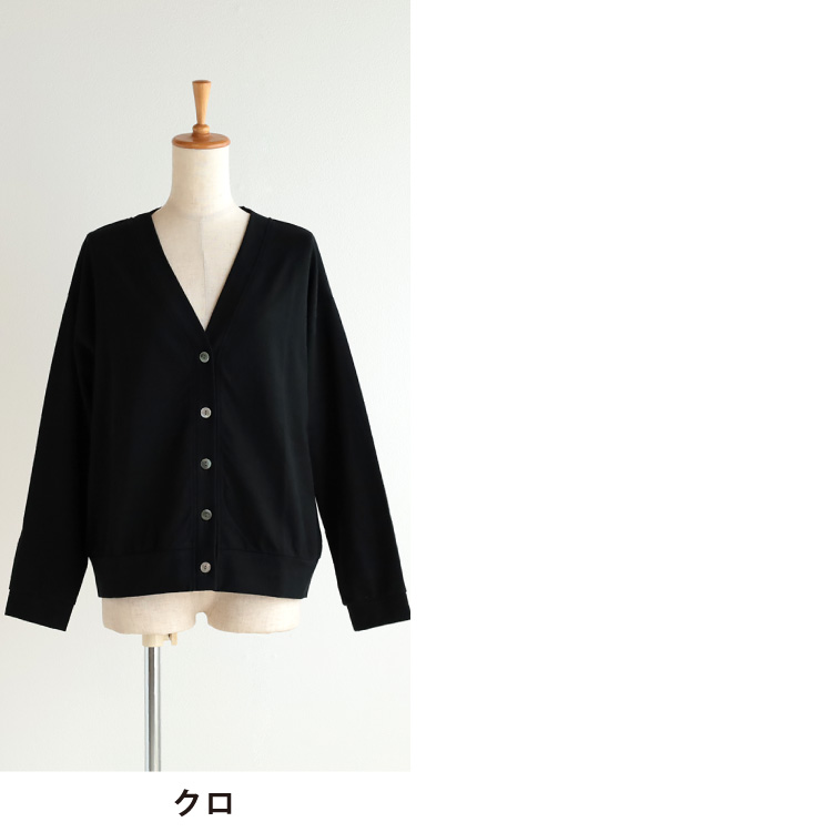 nofl】度詰め天竺Vネックカーディガン 644102870 | ナチュラル服通販
