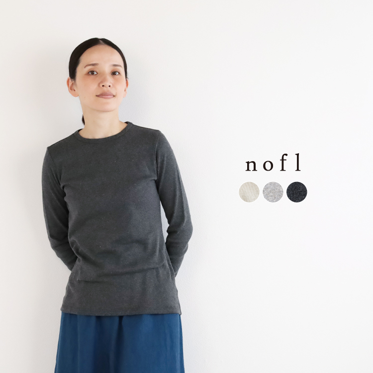 【定価13200円】裏毛クルーネックプルオーバー nofl】オーガニックフライスクルーネックプルオーバー 644102880