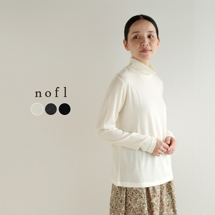 nofl ウォッシャブルウールハイネックプルオーバー