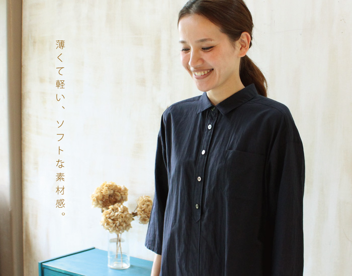 薄くて軽い、ソフトな素材感。