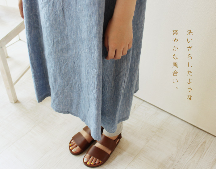 洗いざらしたような爽やかな風合い。