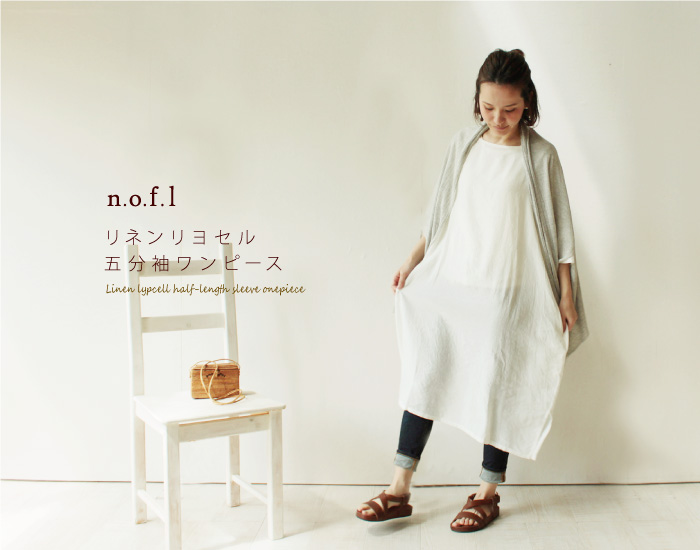 n.o.f.l リネンリヨセル五分袖ワンピース