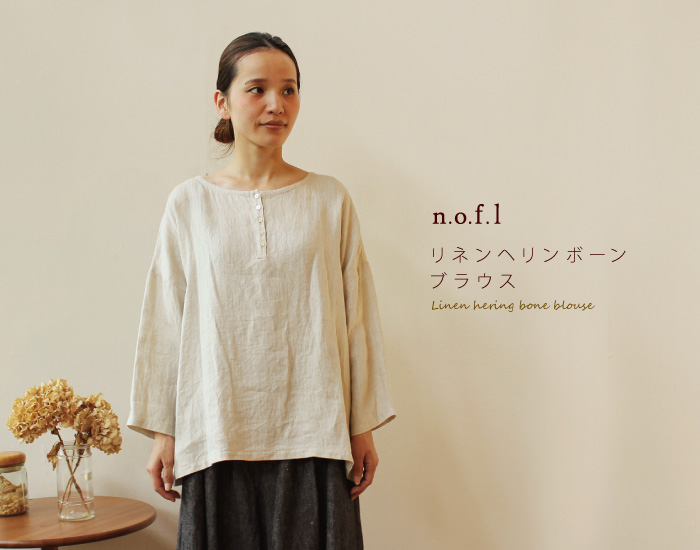 n.o.f.l リネンヘリンボーンブラウス