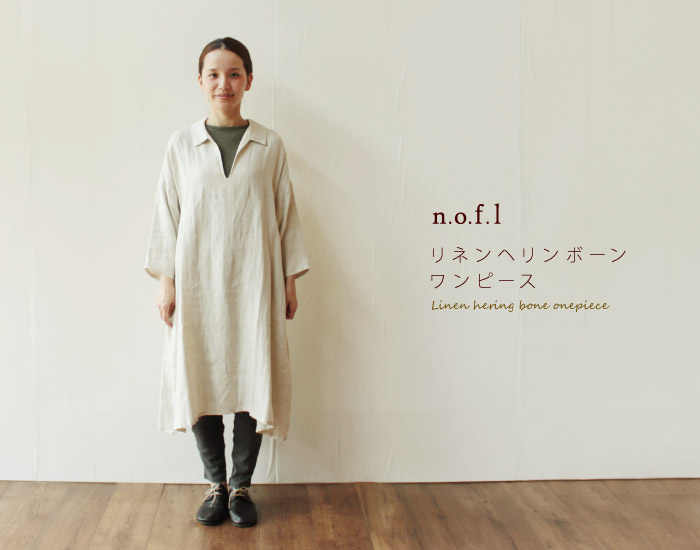 n.o.f.l リネンヘリンボーンワンピース