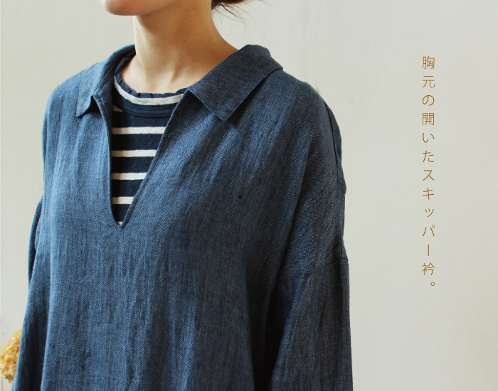胸元の開いたスキッパー衿。
