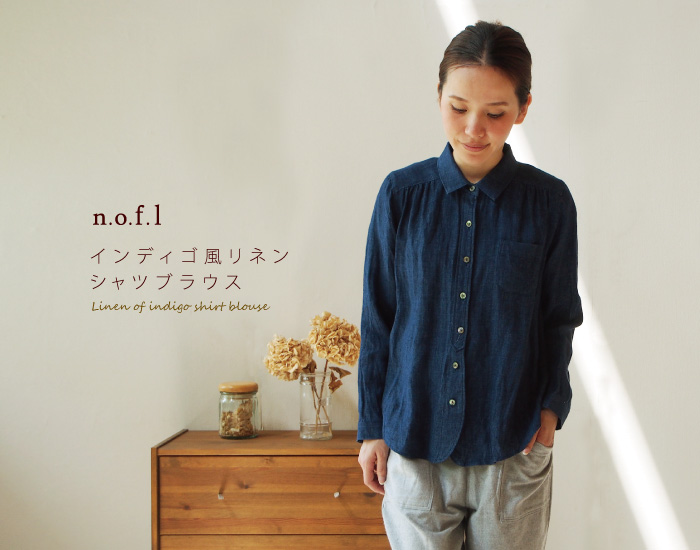 n.o.f.l インディゴ風リネンシャツブラウス