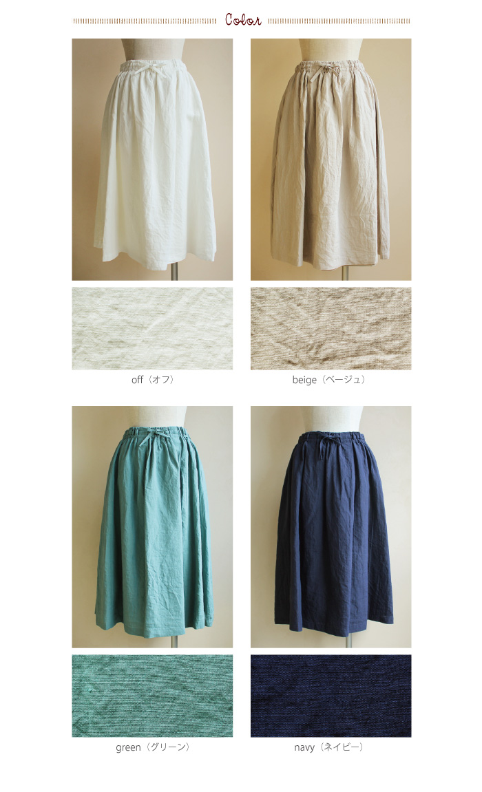 n.o.f.l アイリッシュリネンスカート