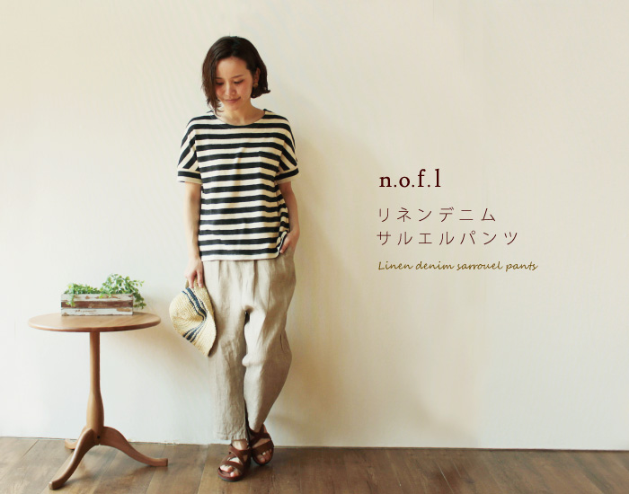 nofl リネンデニムサルエルパンツ