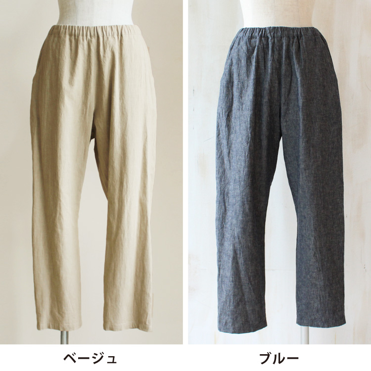 ベージュ・ブルー