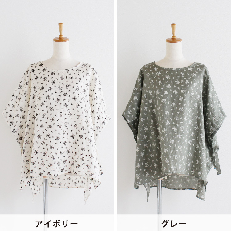 アイボリー・グレー