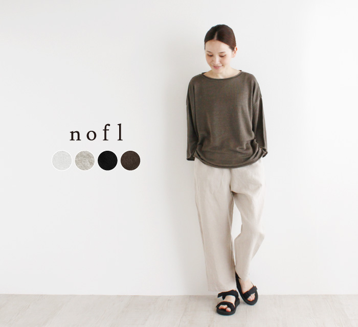 nofl 京都染めリネンテーパードパンツ