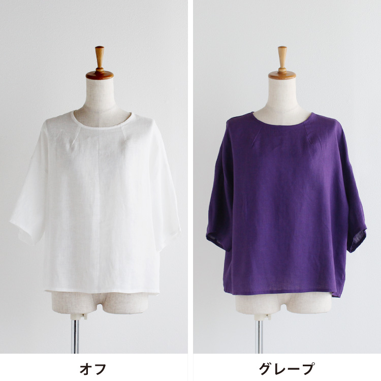 オフ・グレープ