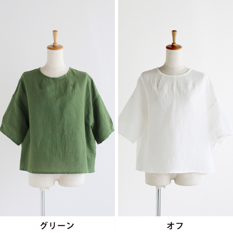 グリーン・オフ