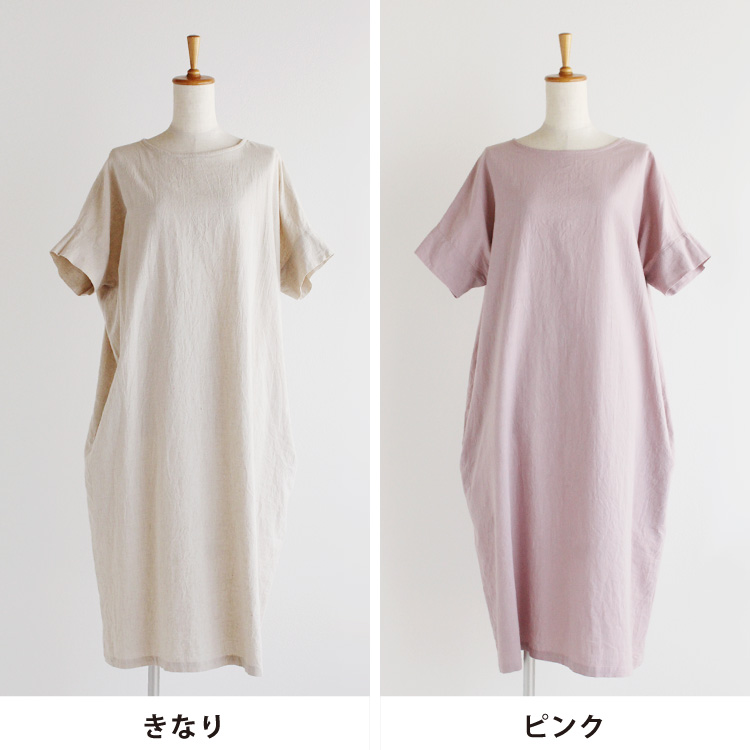 きなり・ピンク