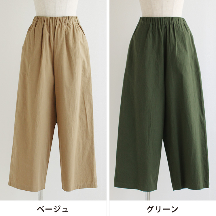 ベージュ・グリーン