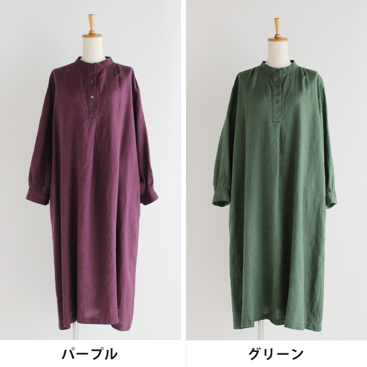 パープル・グリーン