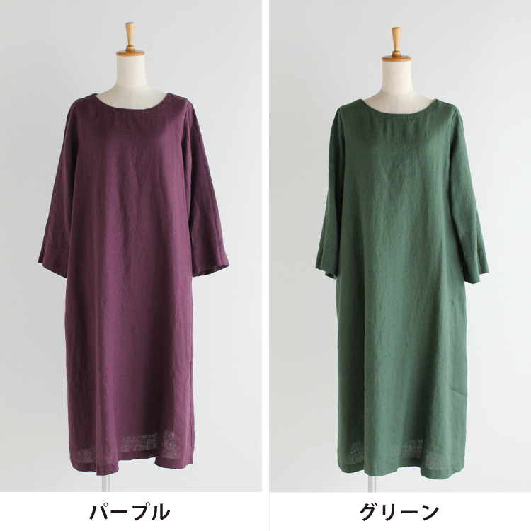 パープル・グリーン