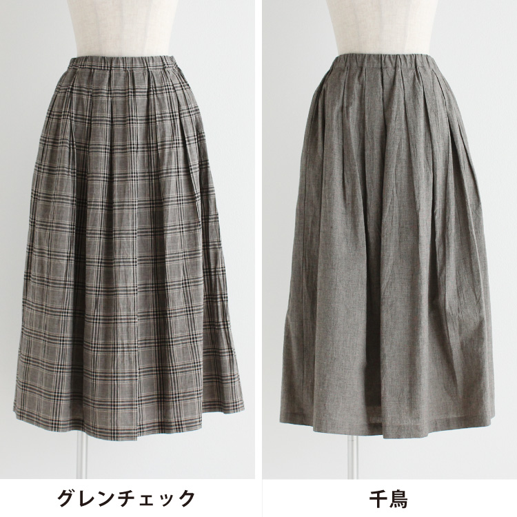 グレンチェック・千鳥