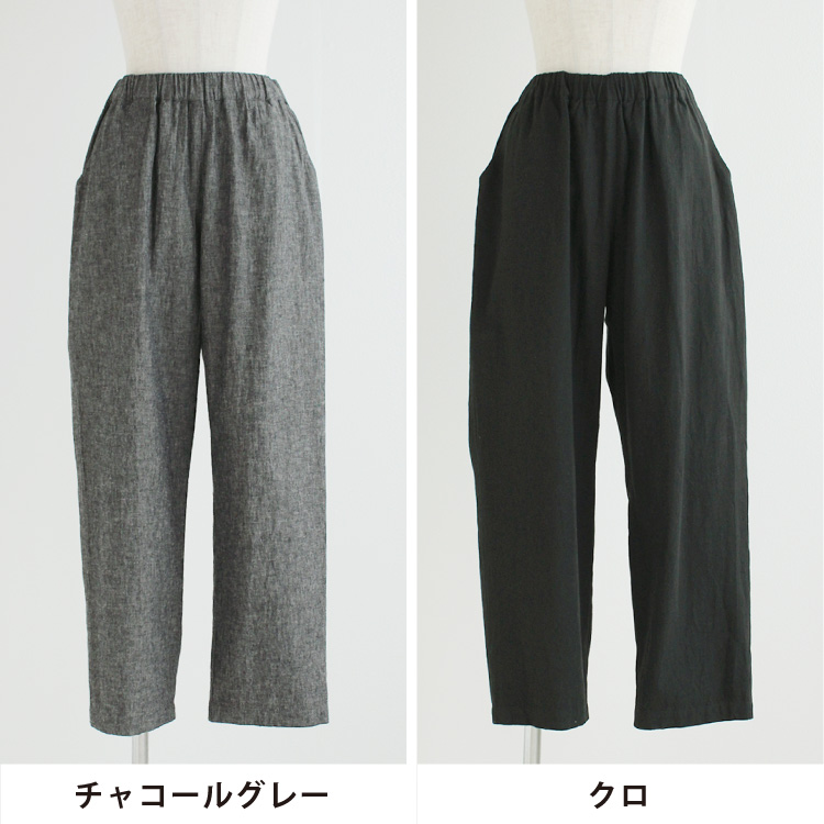 nofl】コットンリネンテーパードパンツ 644208570 | ナチュラル