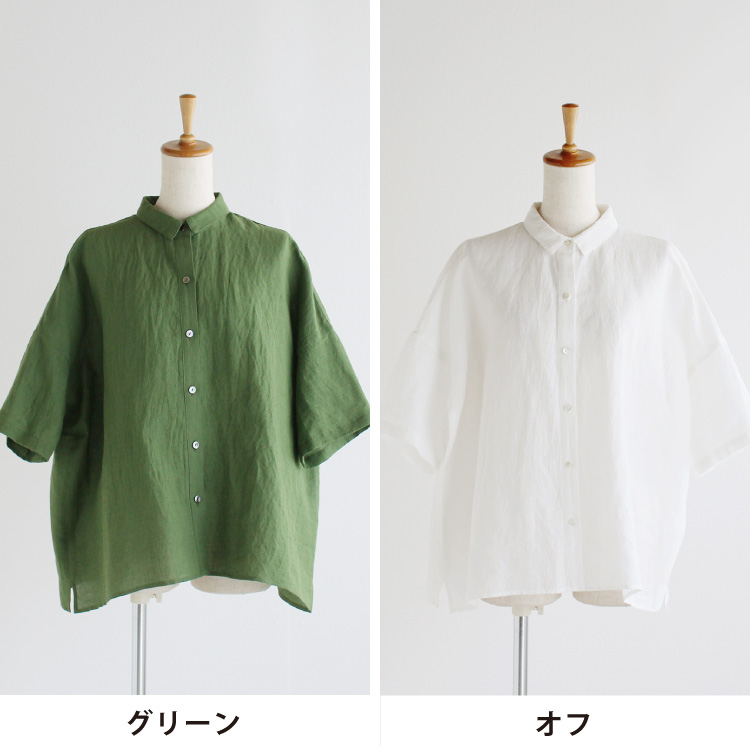 グリーン・オフ
